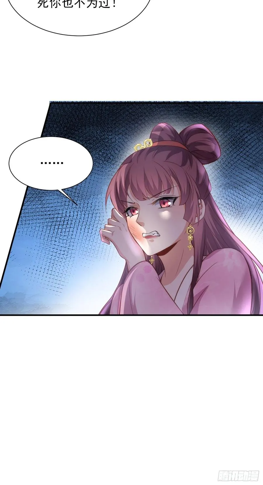 第150话 你敢跟我赌吗？ 第26页