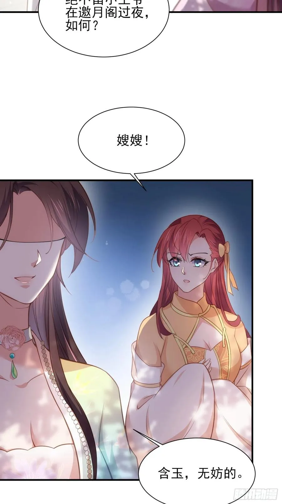 第150话 你敢跟我赌吗？ 第28页