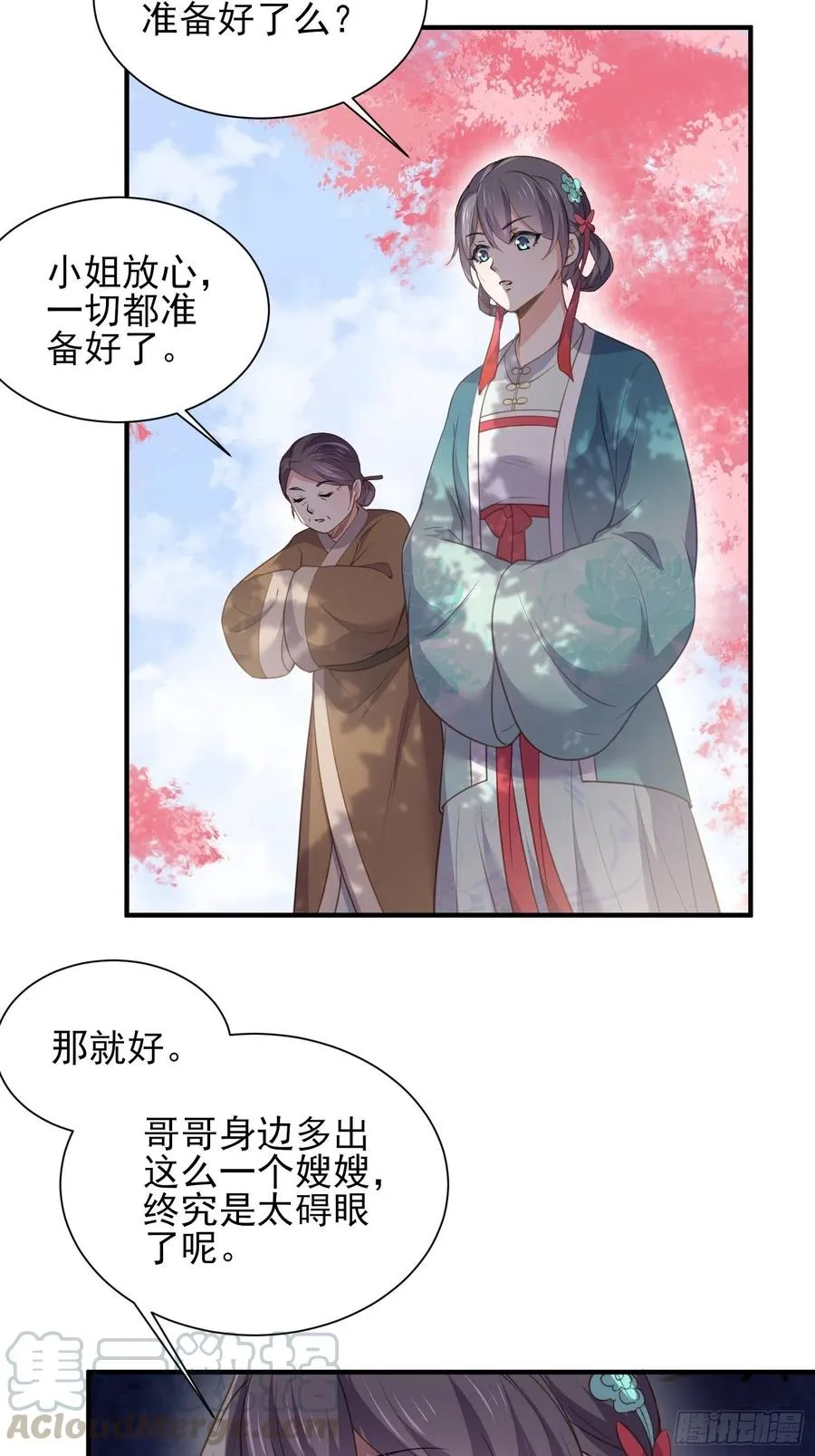 第150话 你敢跟我赌吗？ 第33页