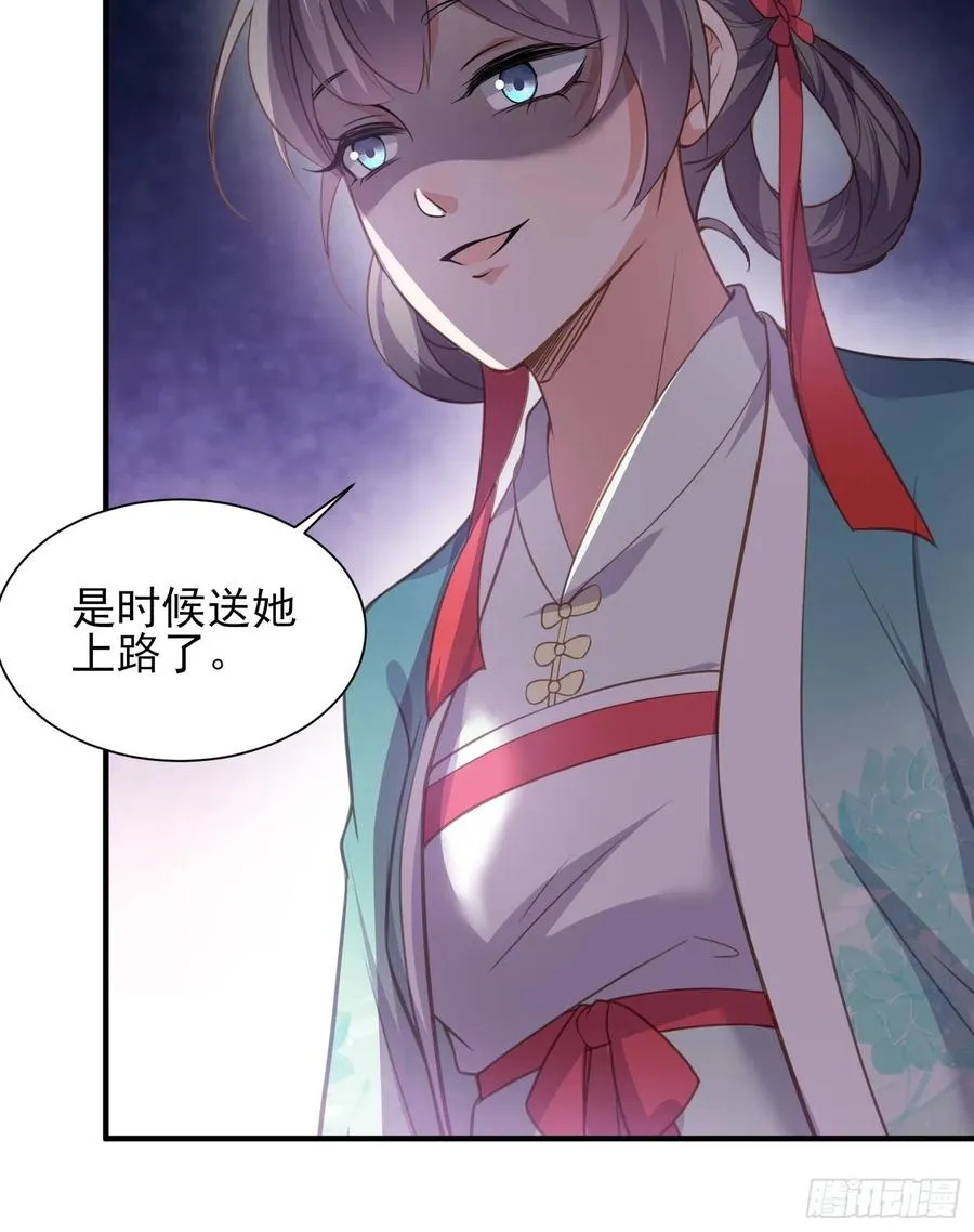 第150话 你敢跟我赌吗？ 第34页