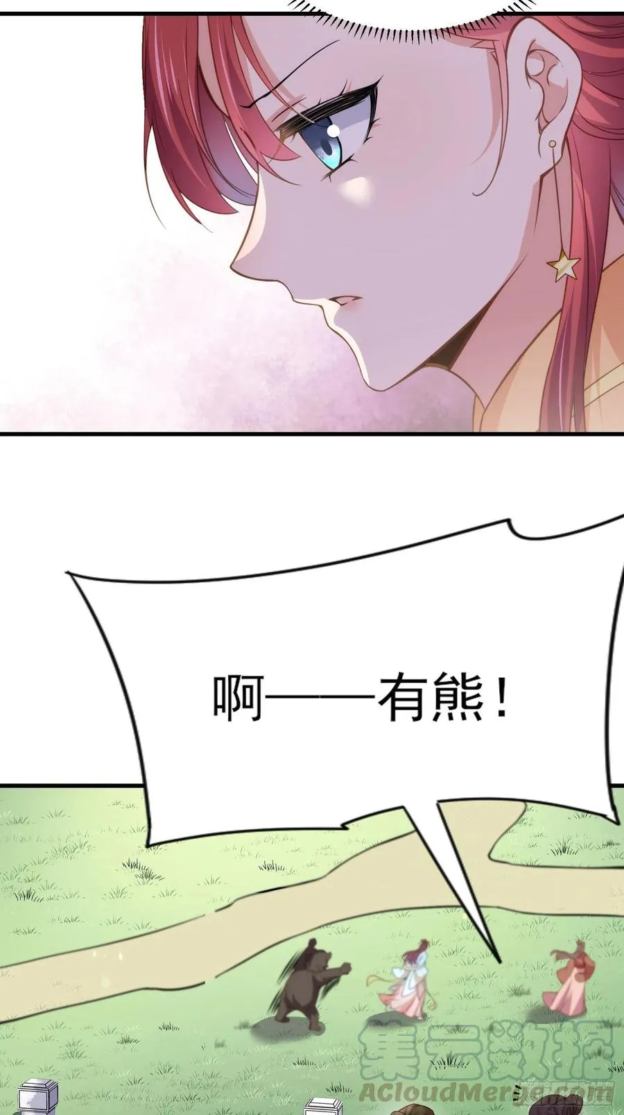 第151话 含玉遇袭 第9页