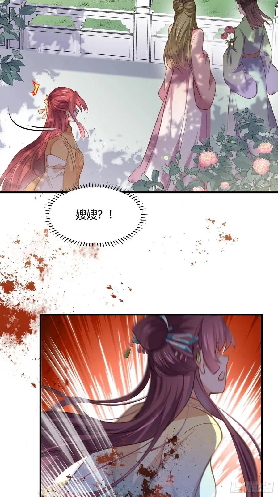 第151话 含玉遇袭 第10页