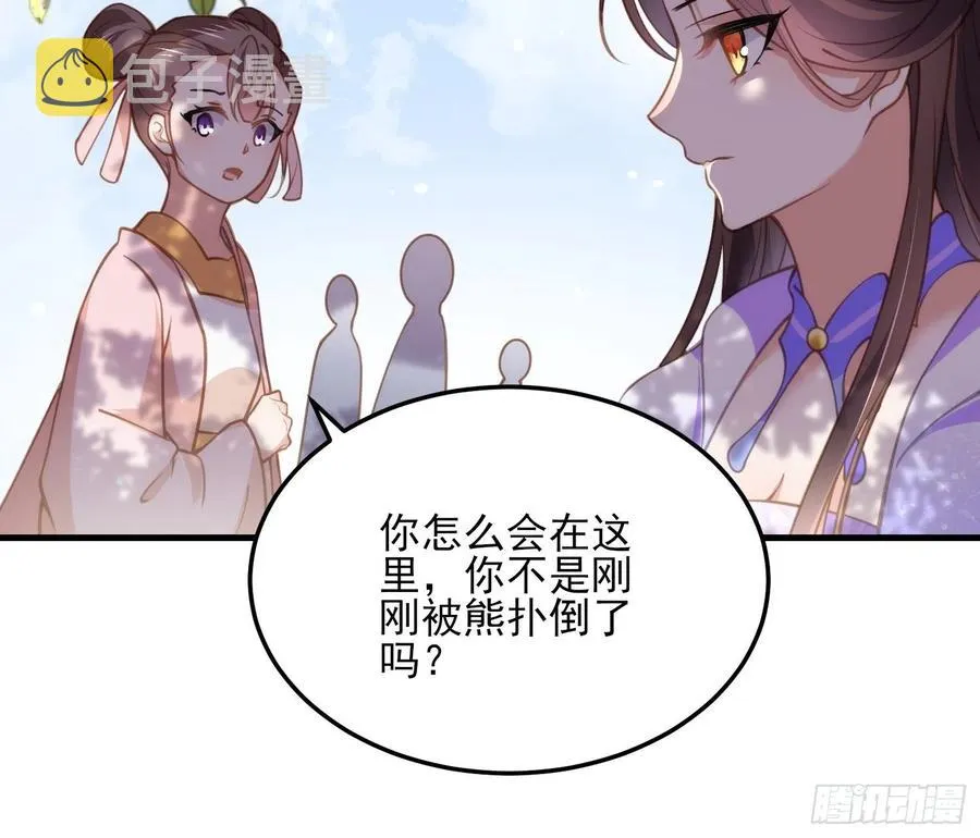 第151话 含玉遇袭 第16页