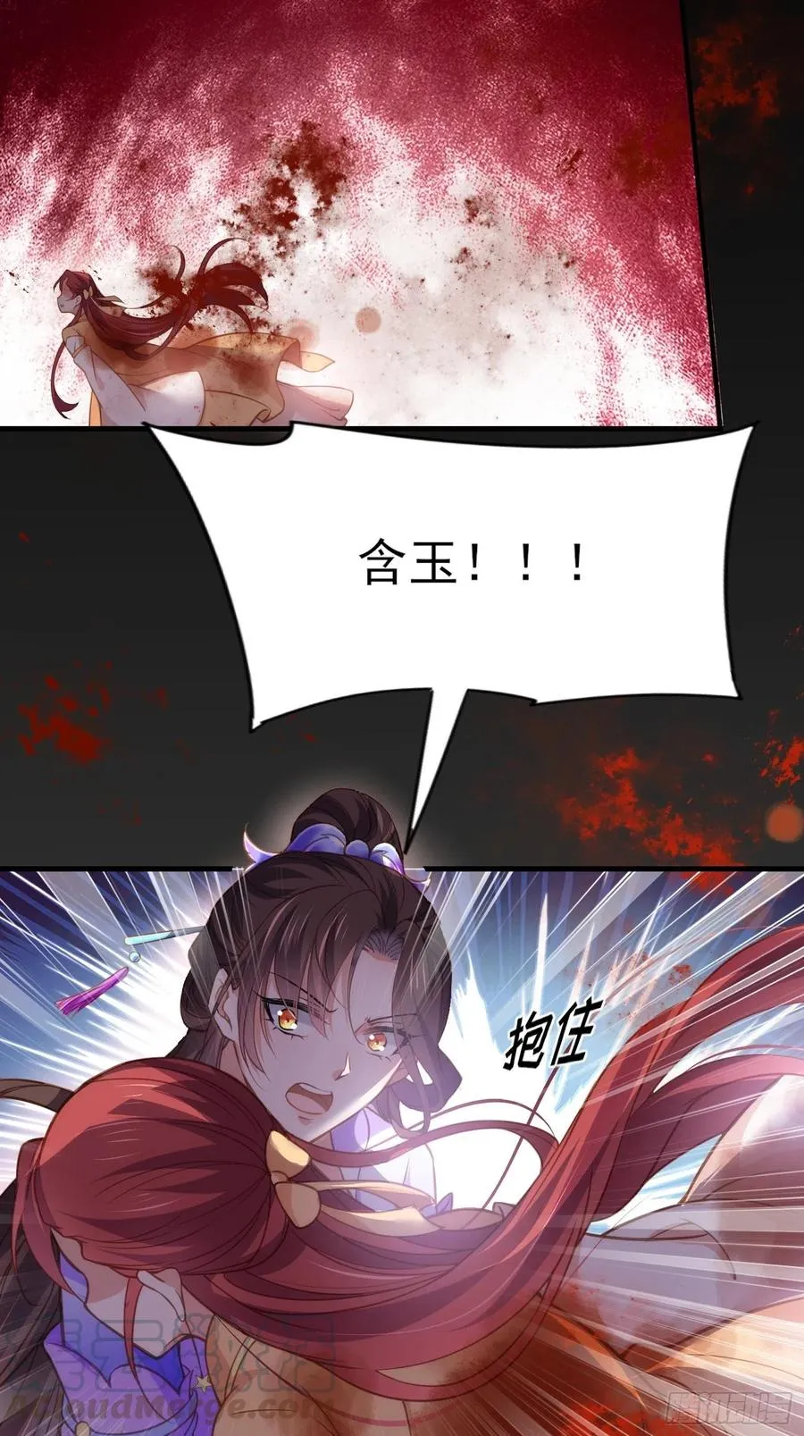 第151话 含玉遇袭 第23页