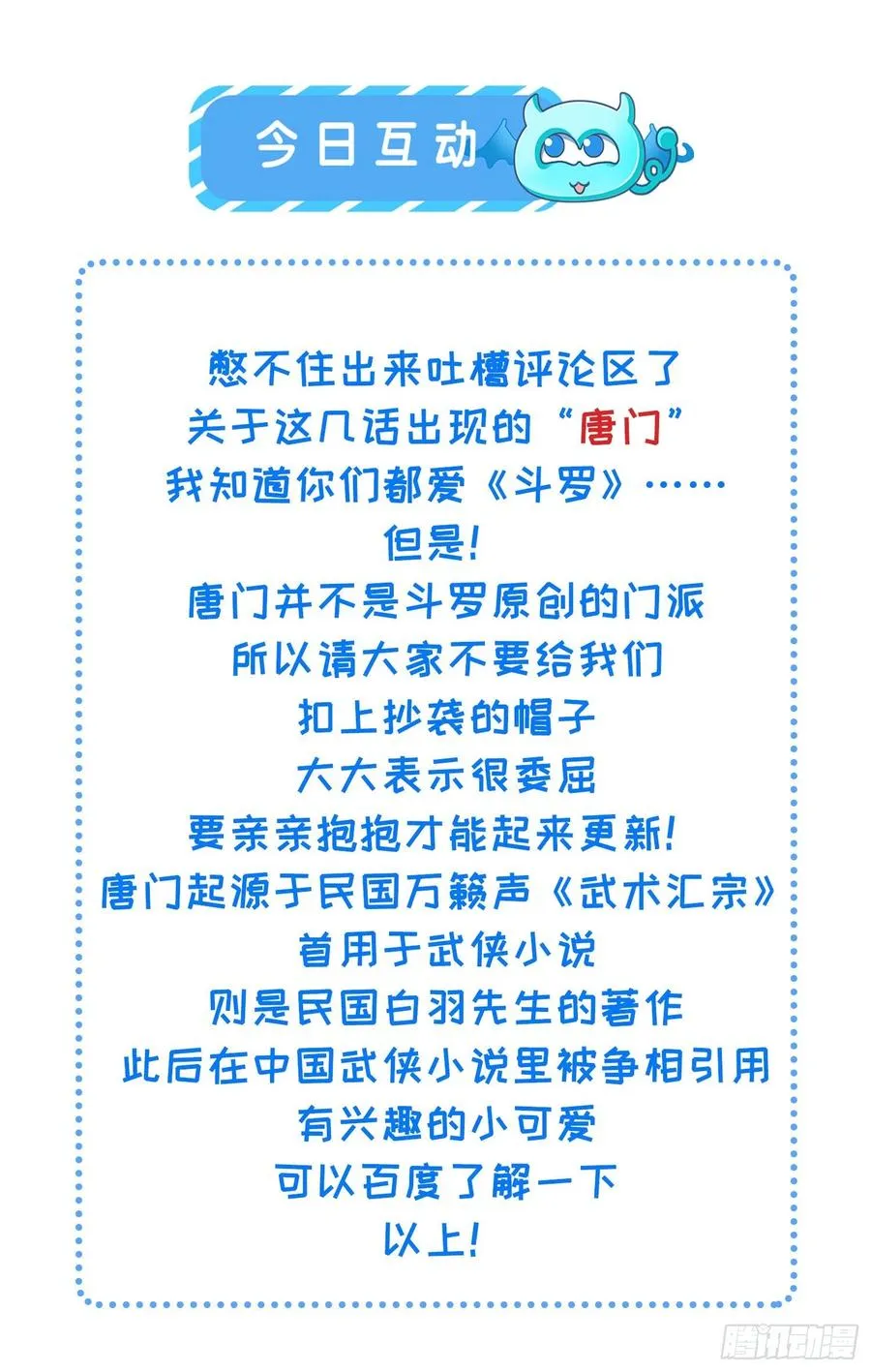 第151话 含玉遇袭 第30页
