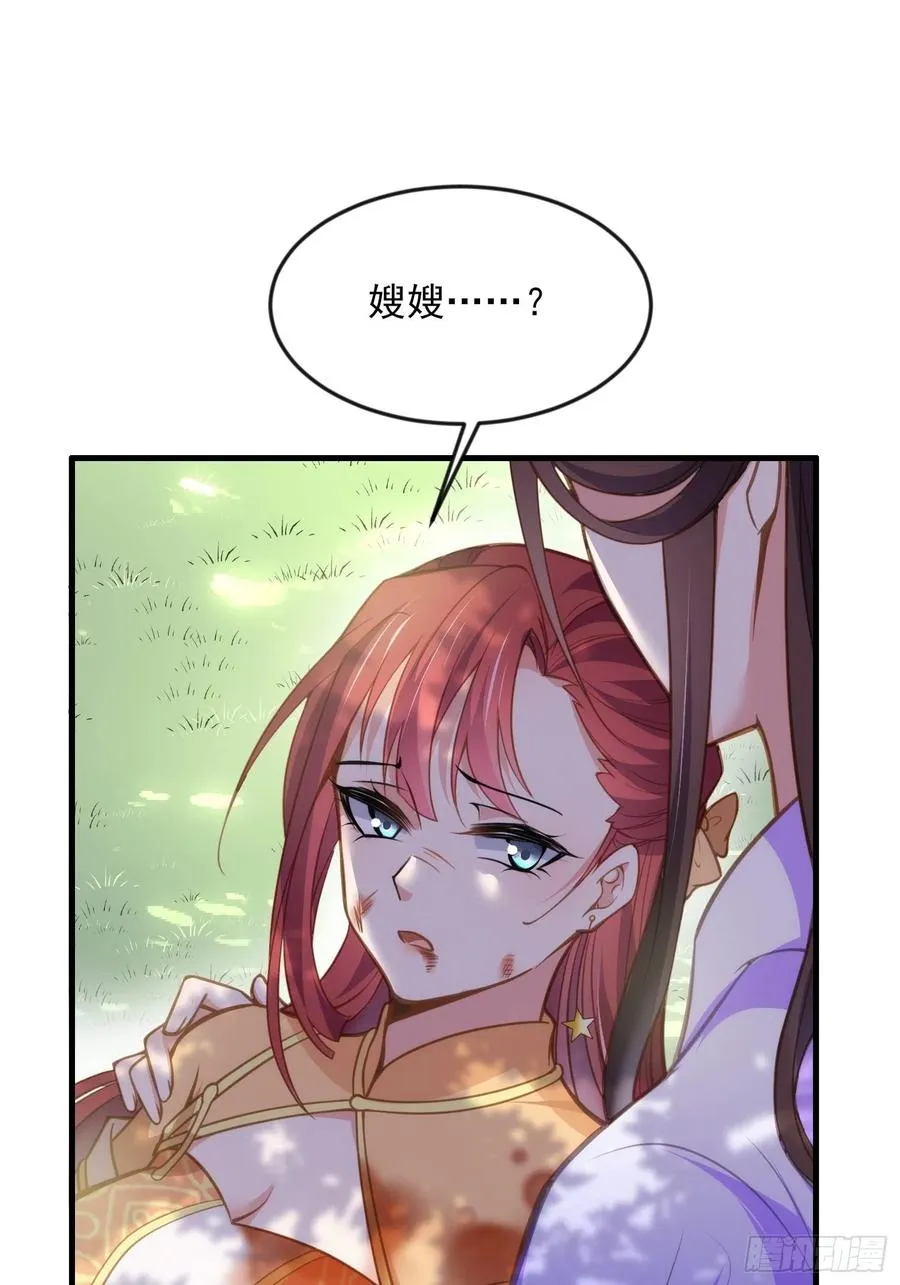 第152话 再见，含玉 第2页