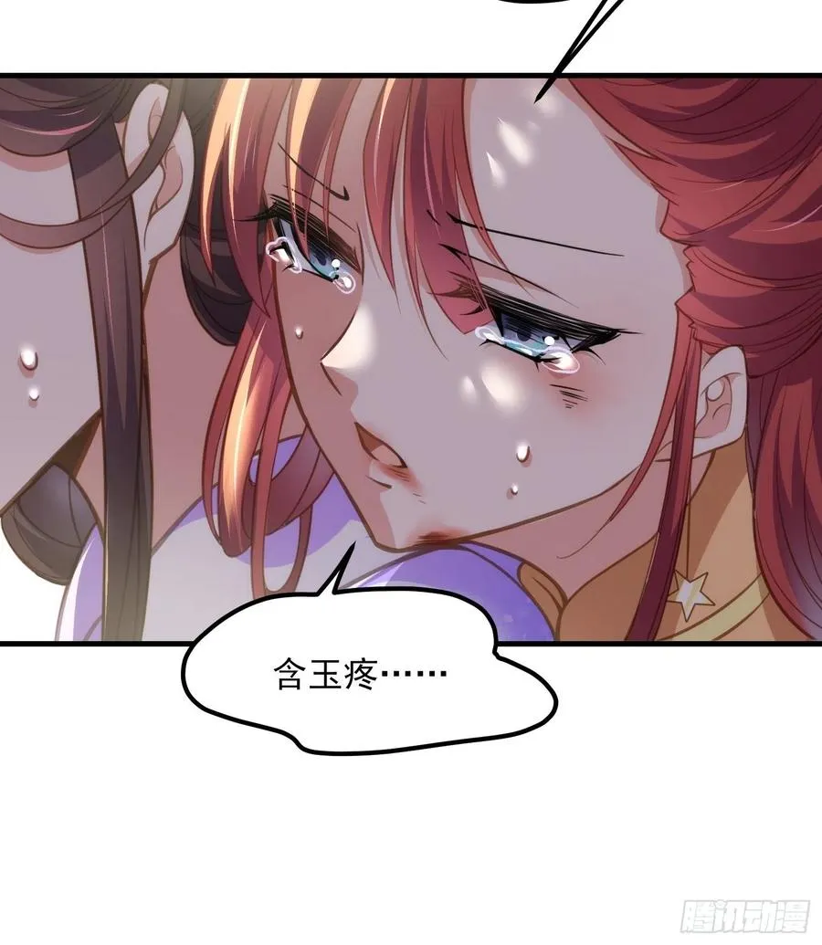 第152话 再见，含玉 第6页