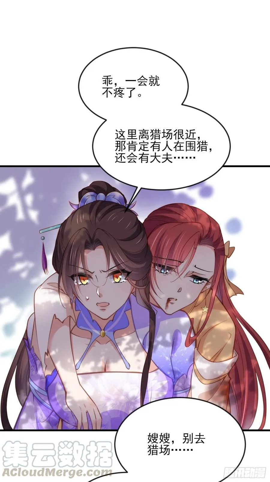 第152话 再见，含玉 第7页
