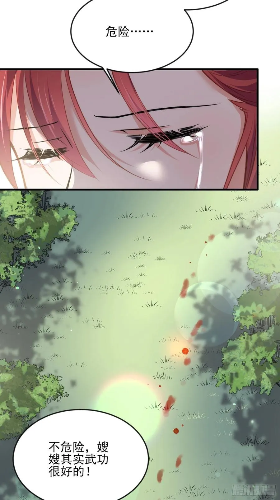 第152话 再见，含玉 第8页