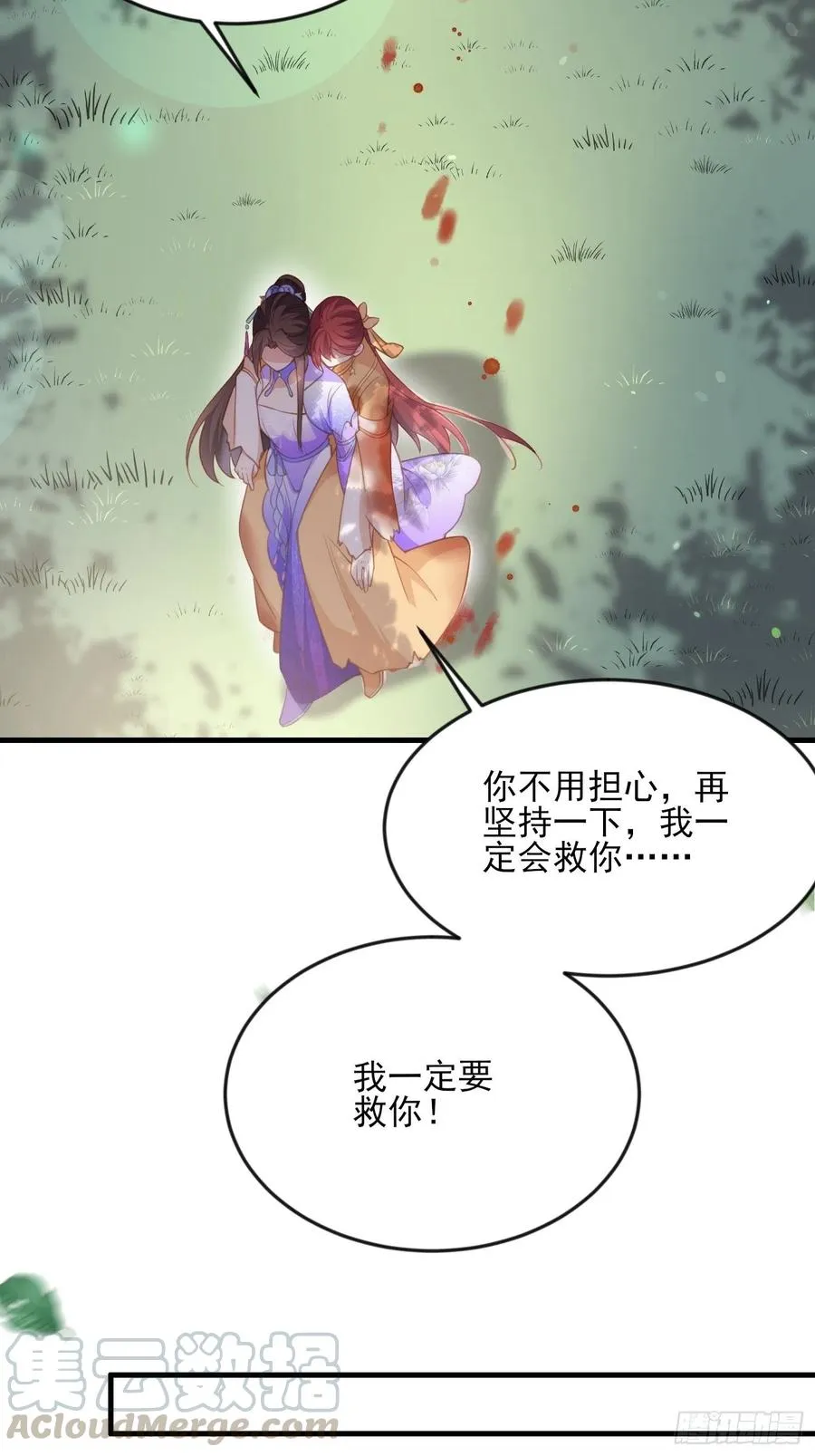 第152话 再见，含玉 第9页