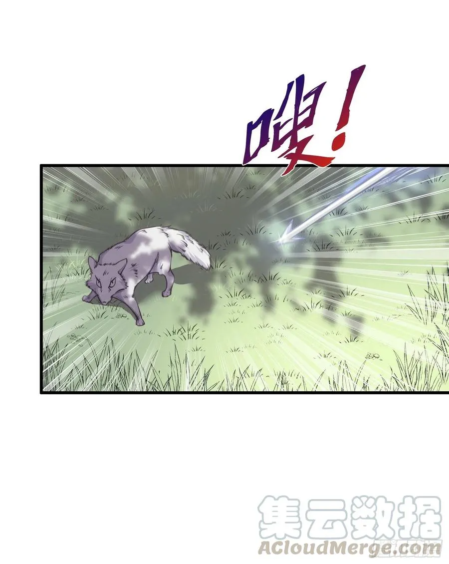 第152话 再见，含玉 第11页