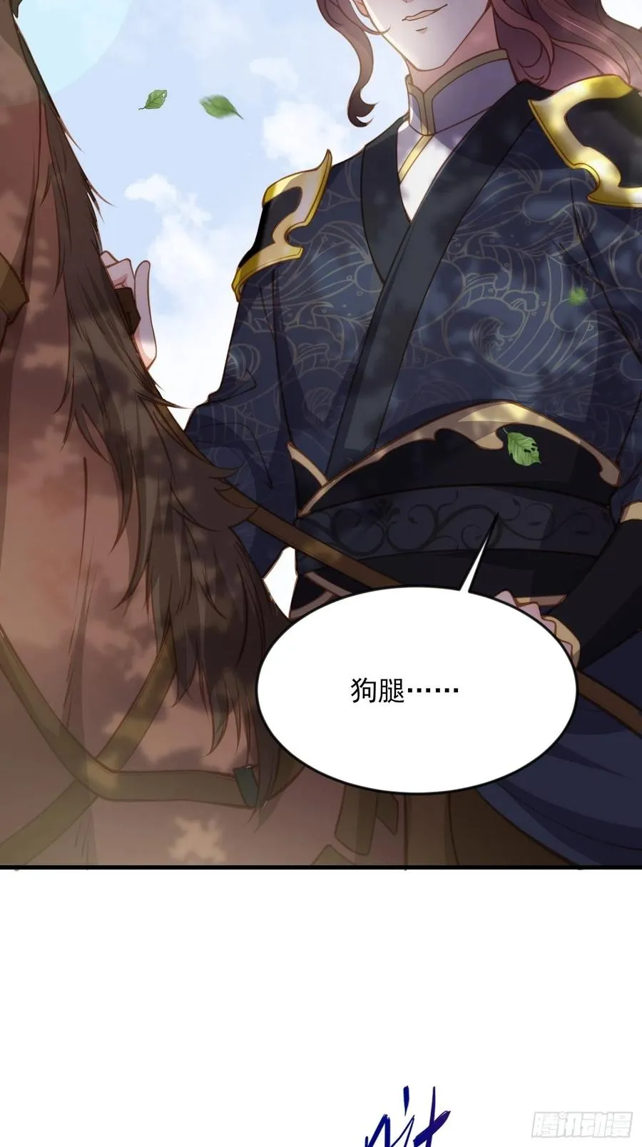 第152话 再见，含玉 第14页