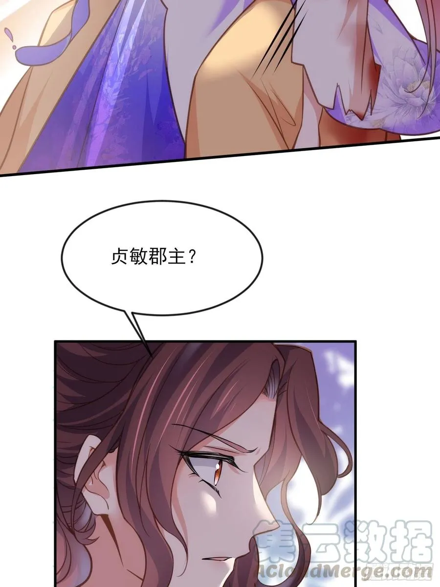 第152话 再见，含玉 第21页