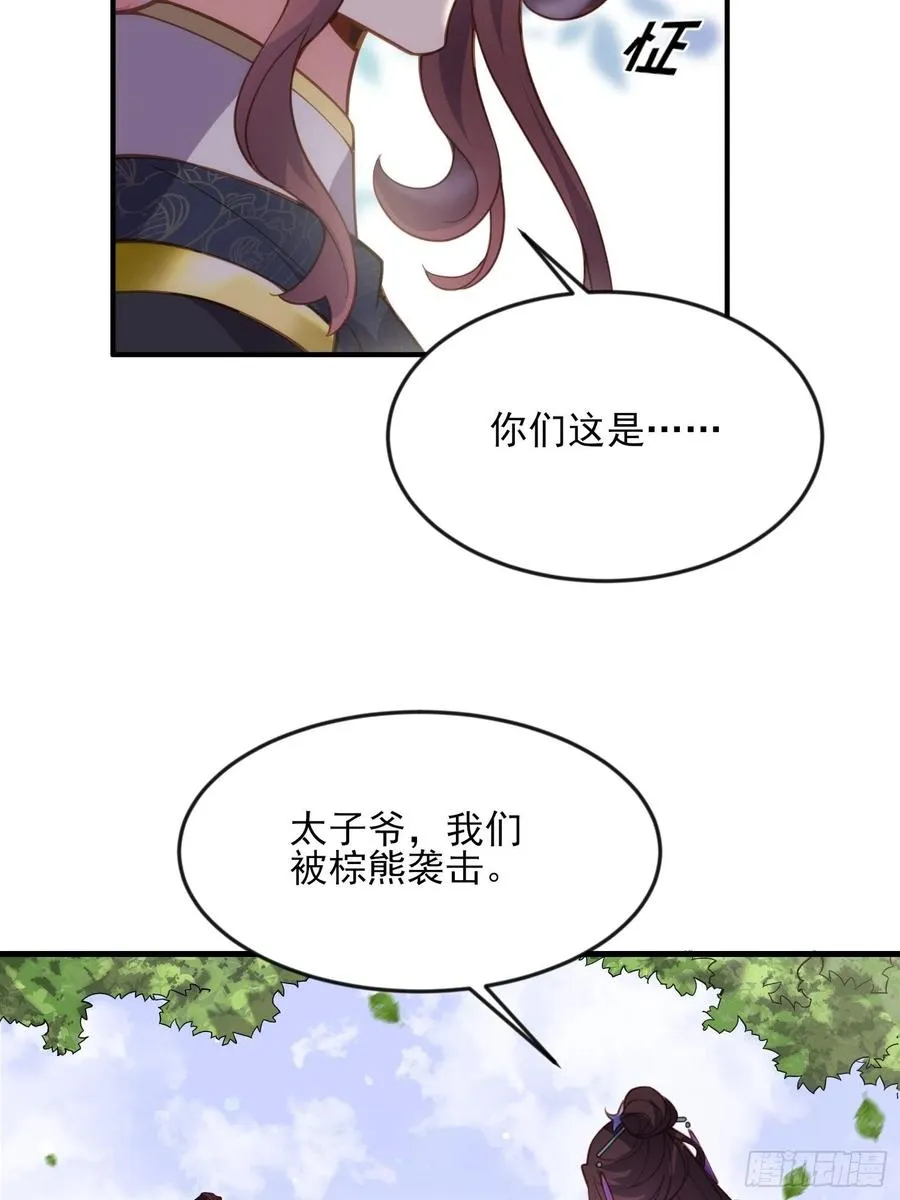 第152话 再见，含玉 第22页