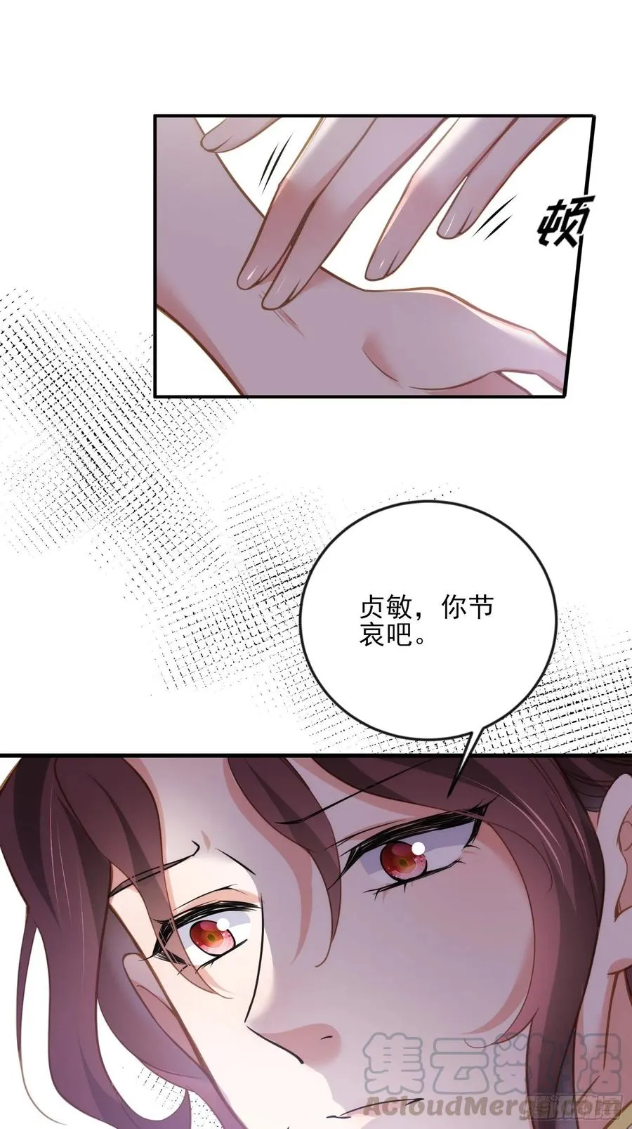 第152话 再见，含玉 第25页