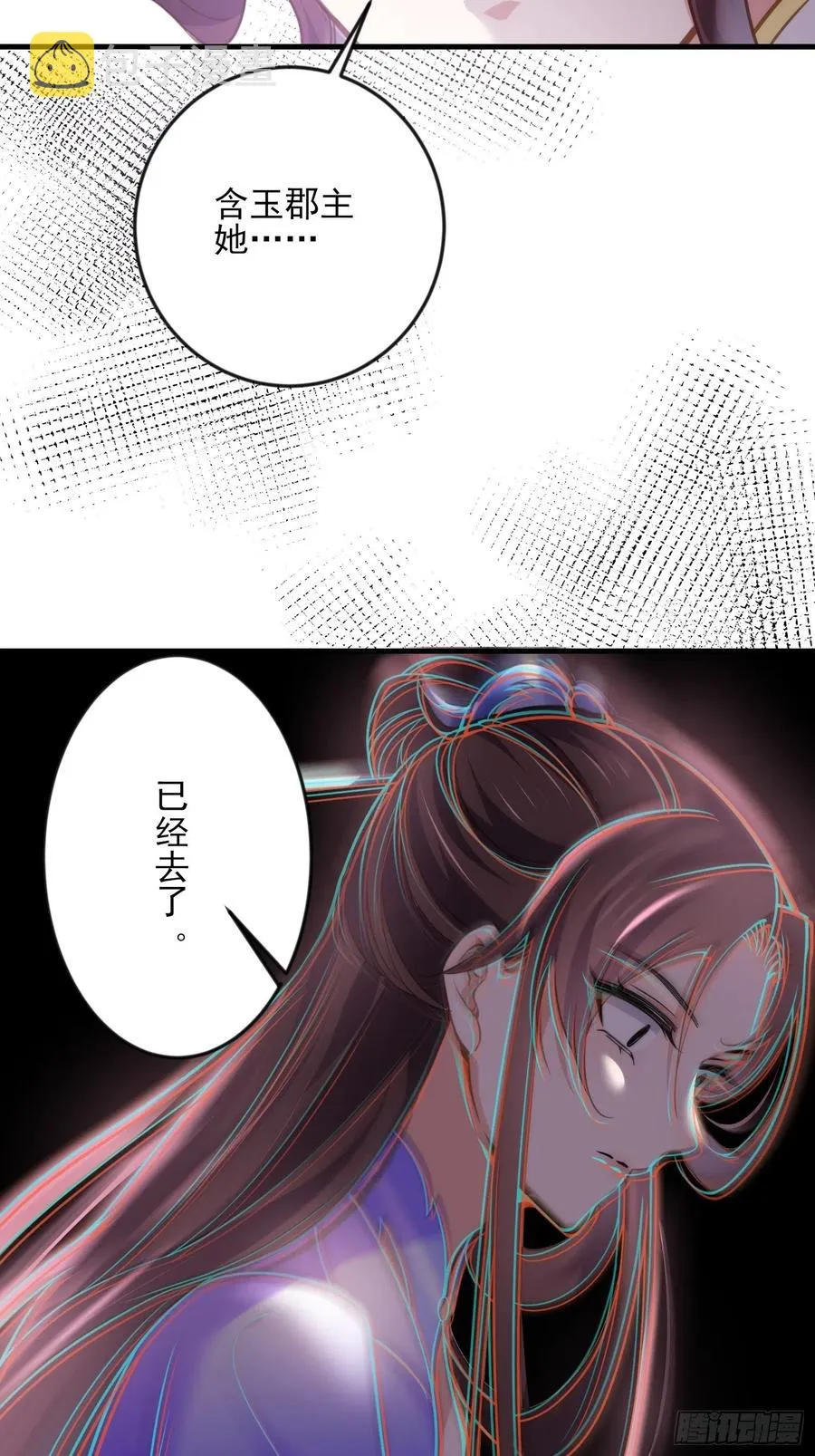 第152话 再见，含玉 第26页