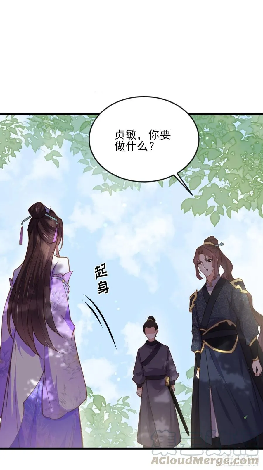 第152话 再见，含玉 第29页