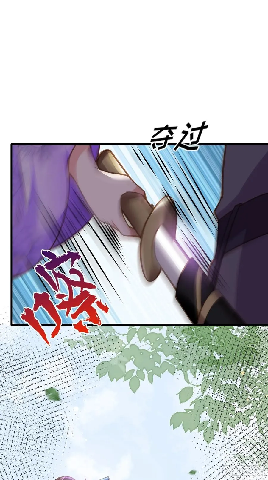 第152话 再见，含玉 第30页