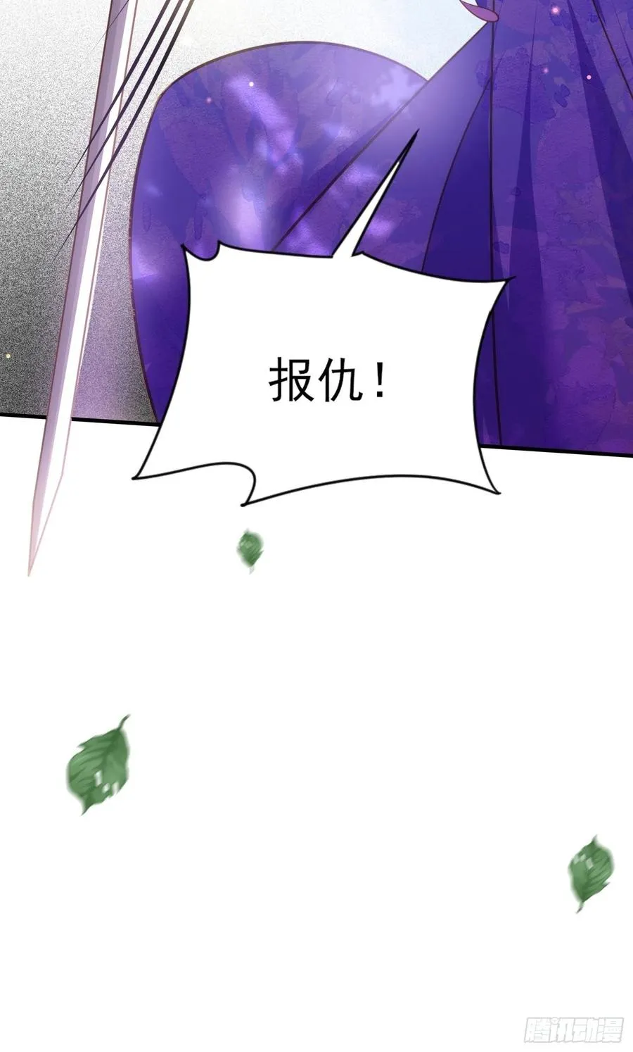 第152话 再见，含玉 第32页