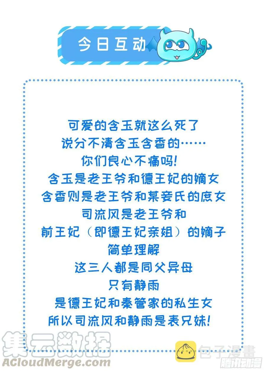 第152话 再见，含玉 第33页