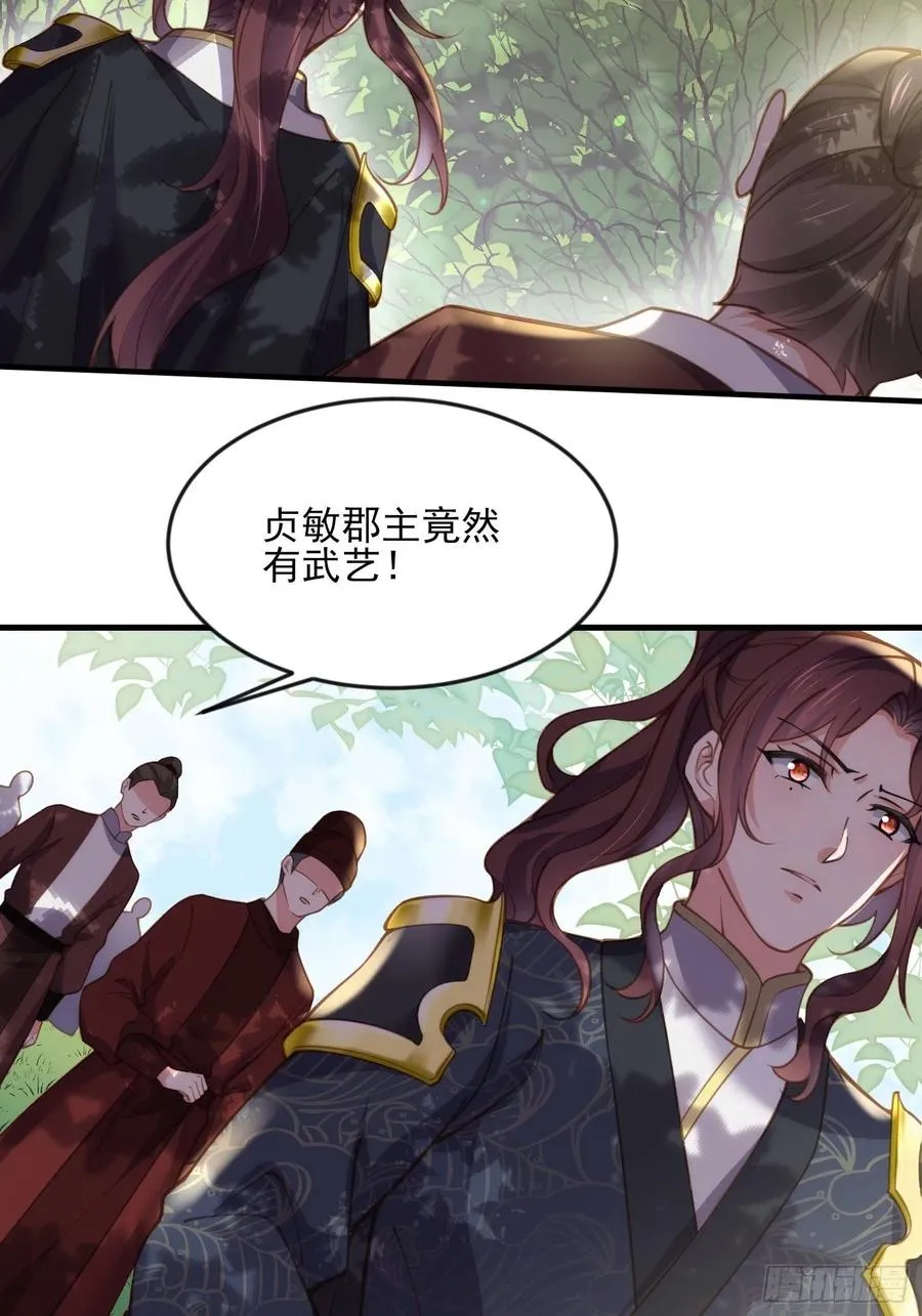 第153话 夫妻决裂 第4页