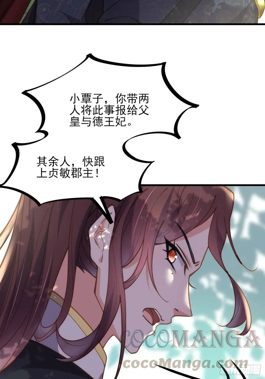 第153话 夫妻决裂 第5页