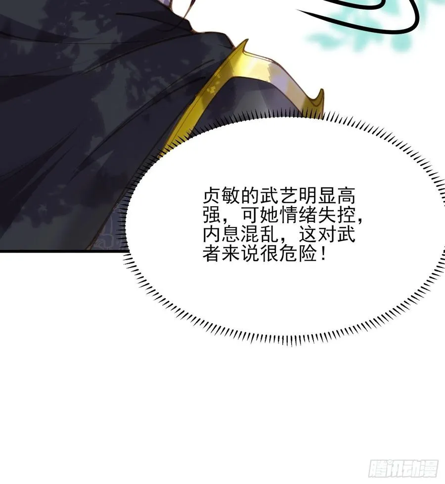 第153话 夫妻决裂 第6页