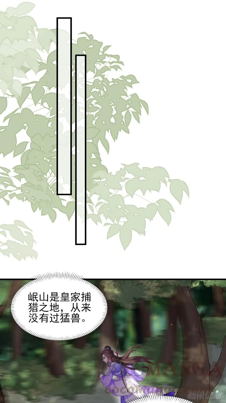 第153话 夫妻决裂 第7页