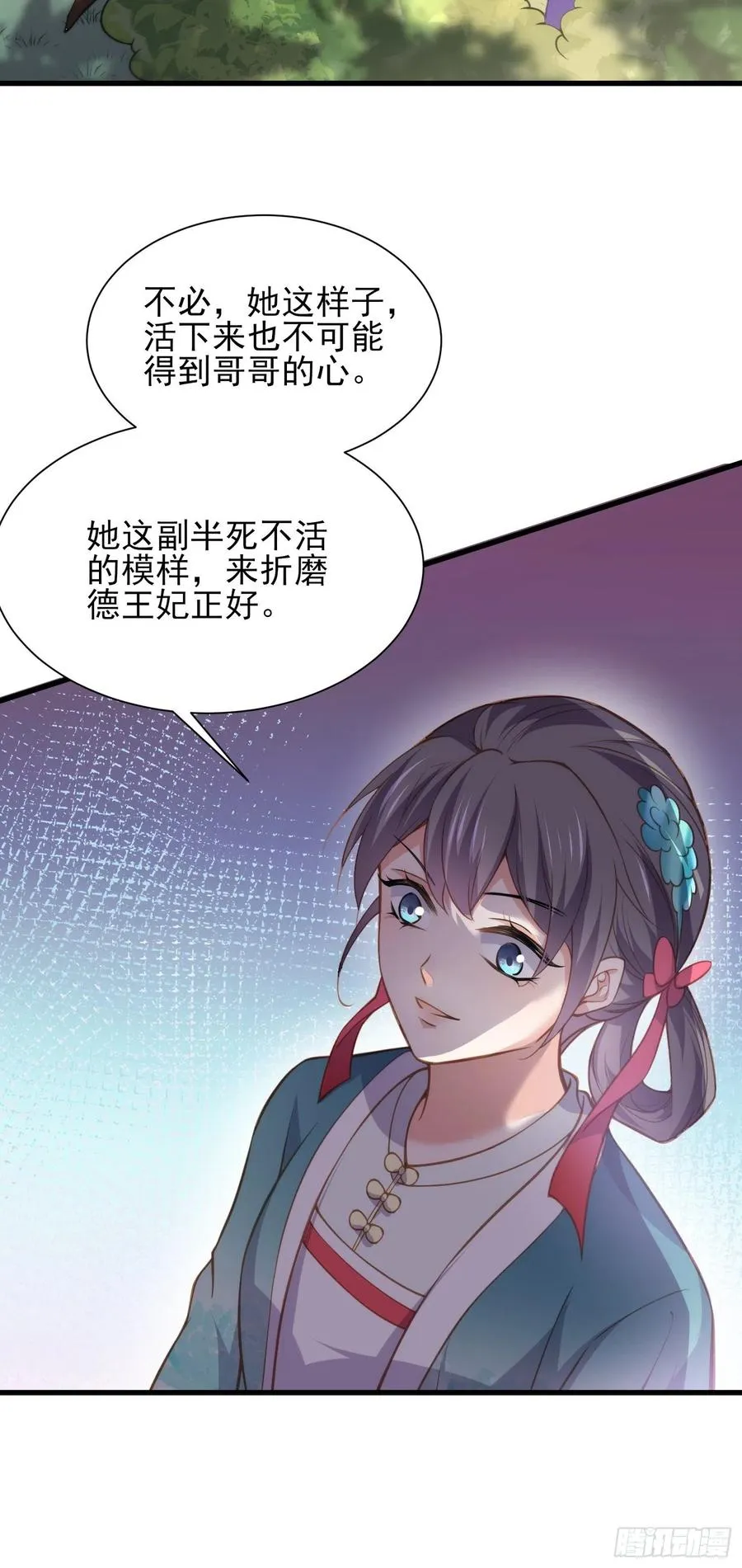 第153话 夫妻决裂 第10页