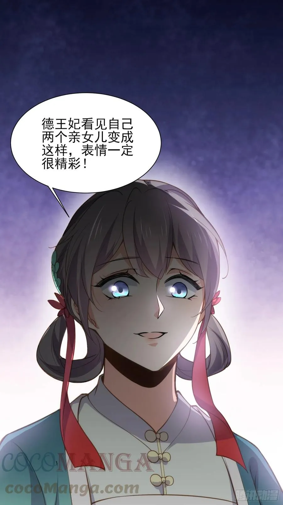第153话 夫妻决裂 第11页