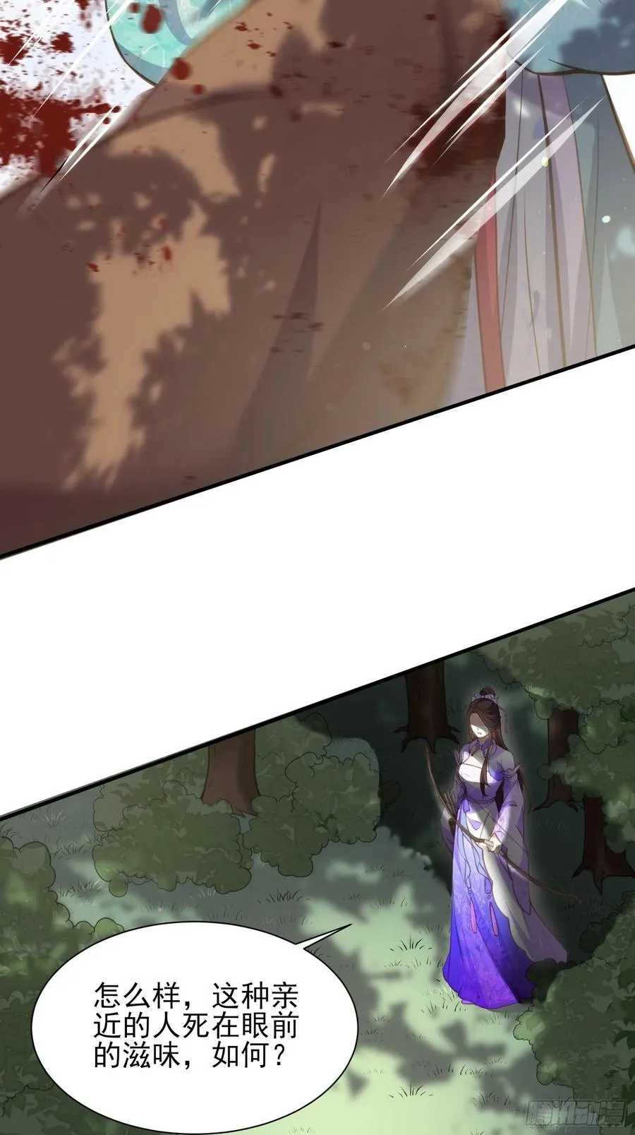 第153话 夫妻决裂 第16页