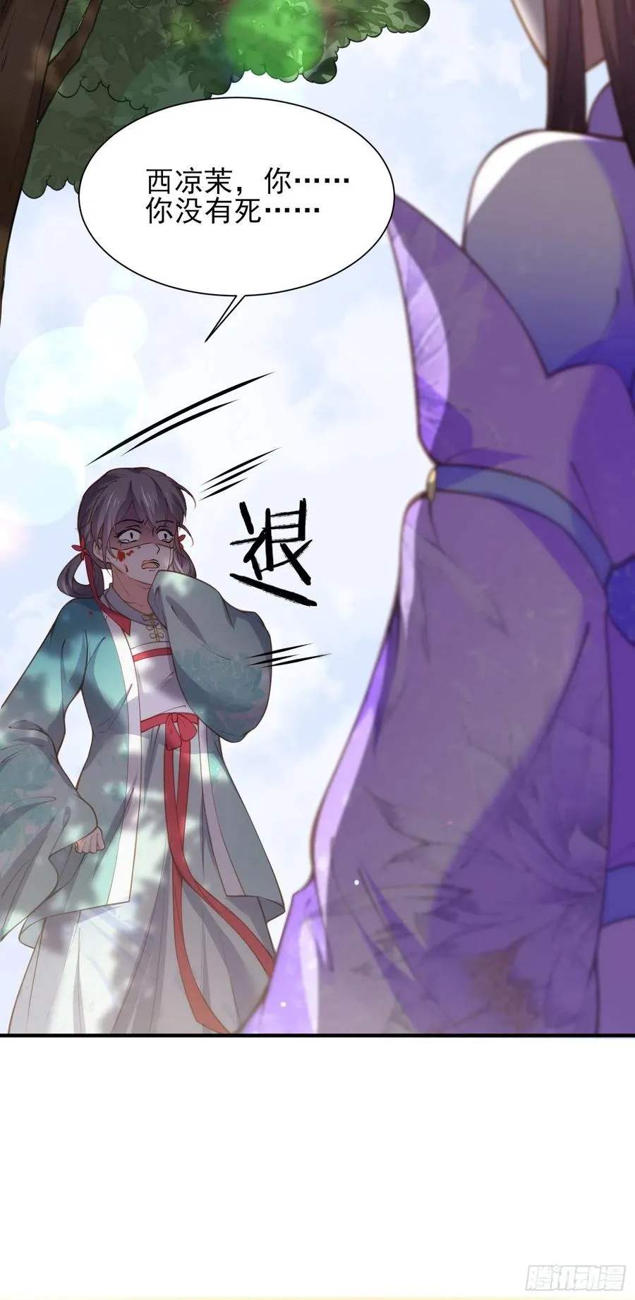 第153话 夫妻决裂 第18页