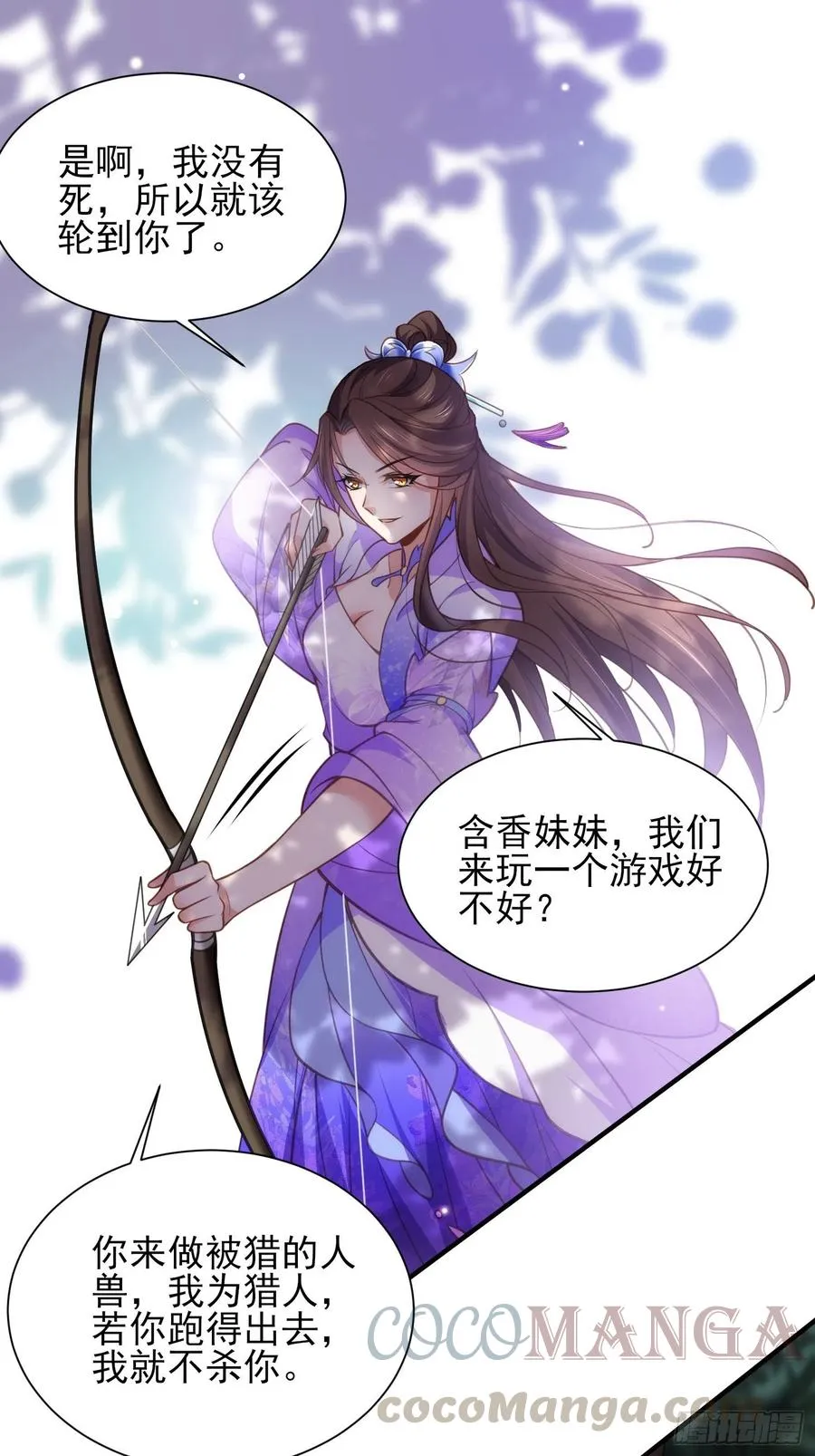 第153话 夫妻决裂 第19页