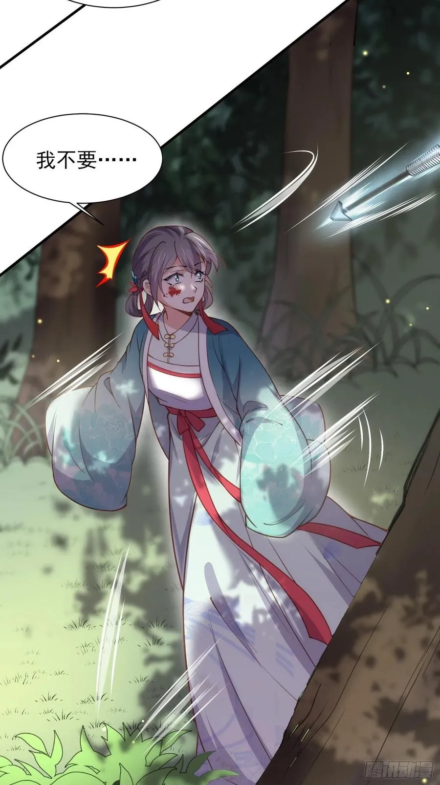 第153话 夫妻决裂 第20页