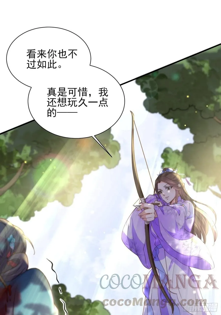第153话 夫妻决裂 第23页