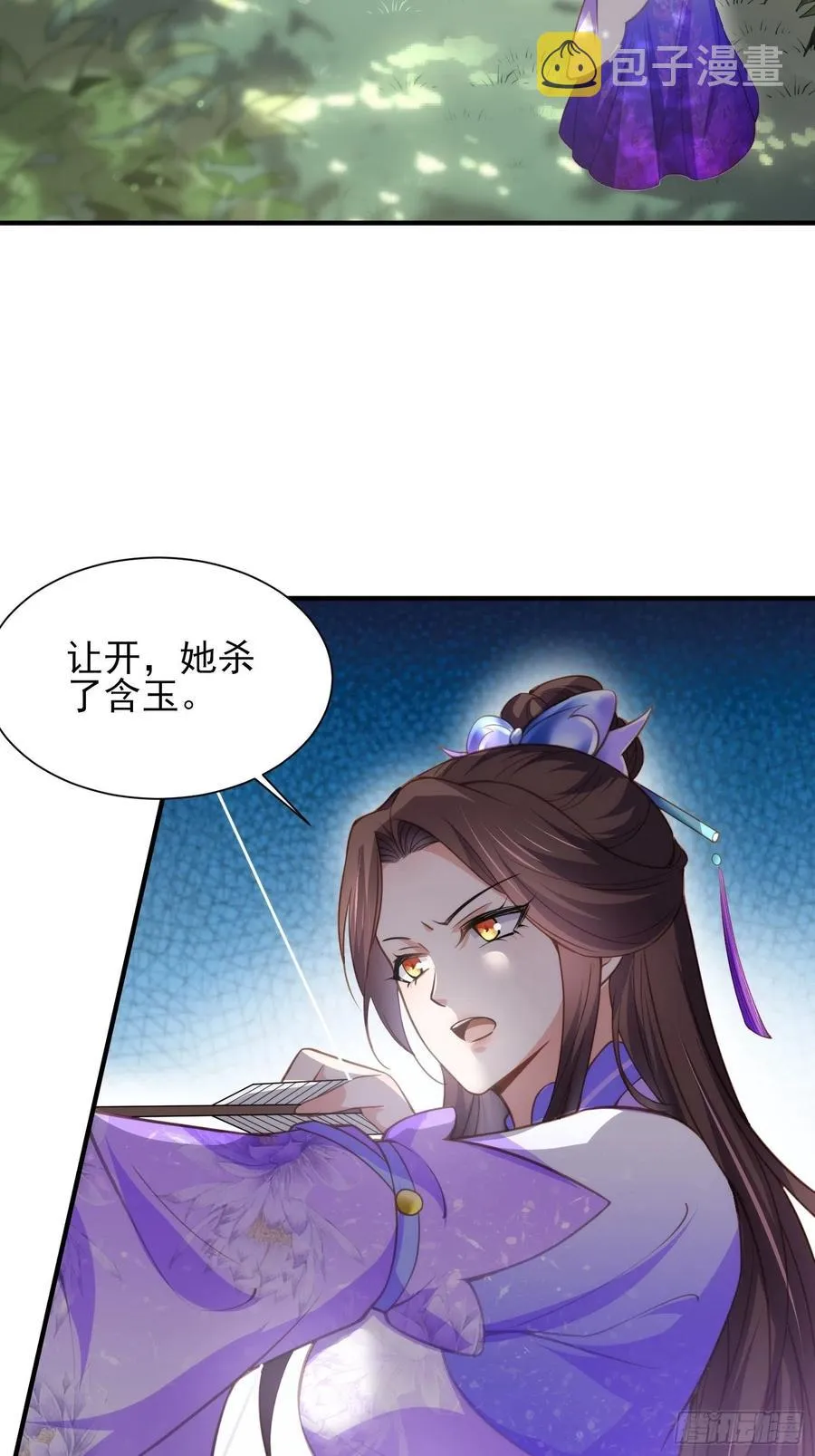 第153话 夫妻决裂 第28页