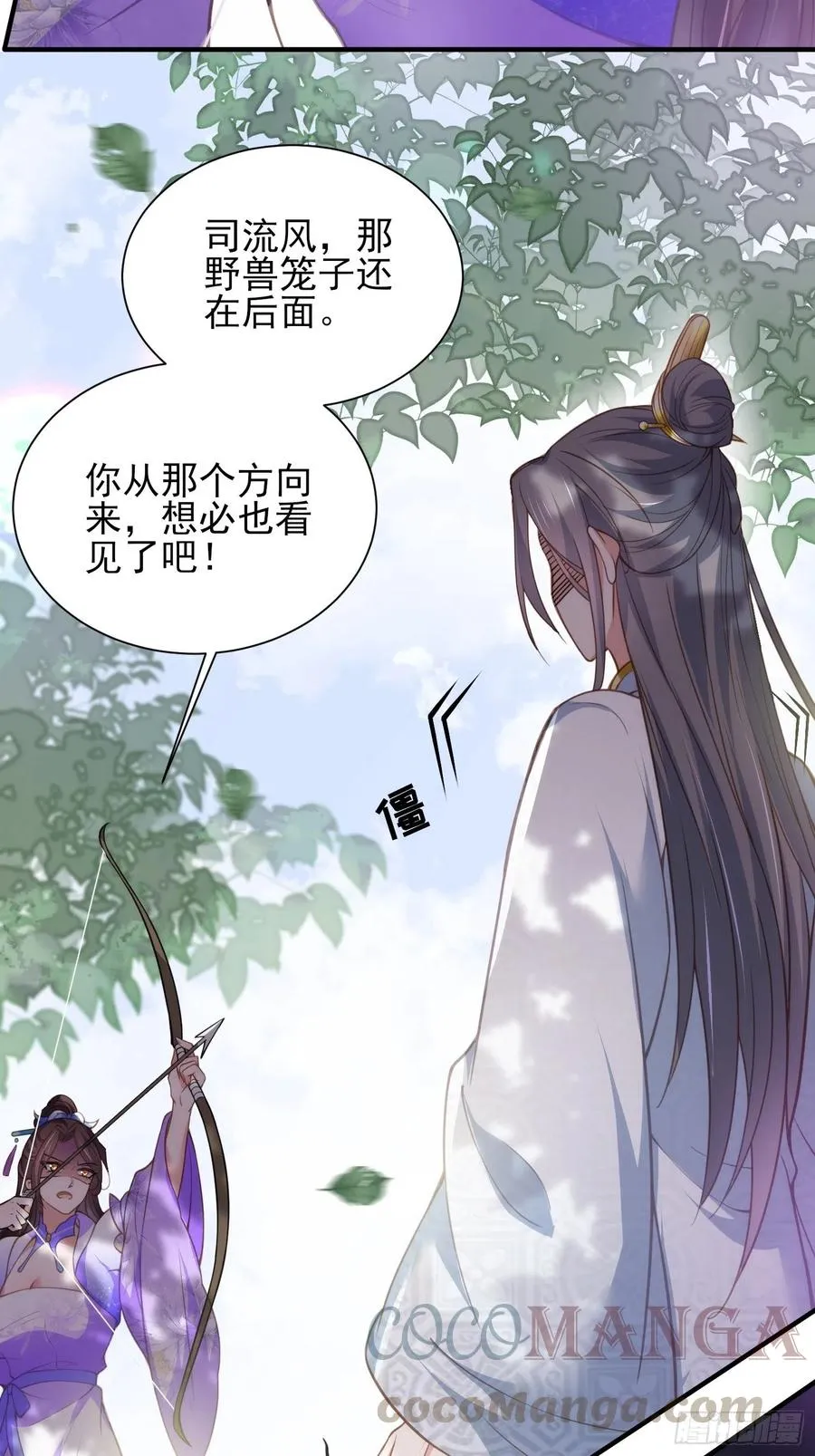 第153话 夫妻决裂 第29页