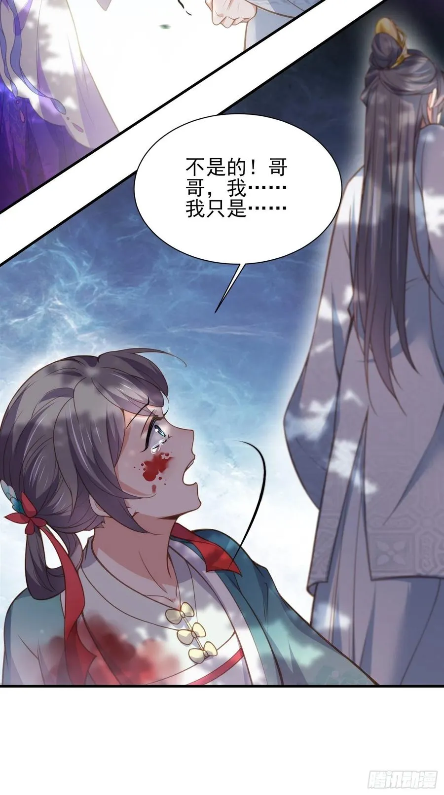 第153话 夫妻决裂 第30页