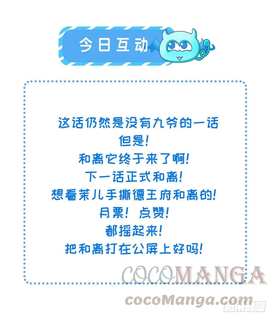 第153话 夫妻决裂 第35页