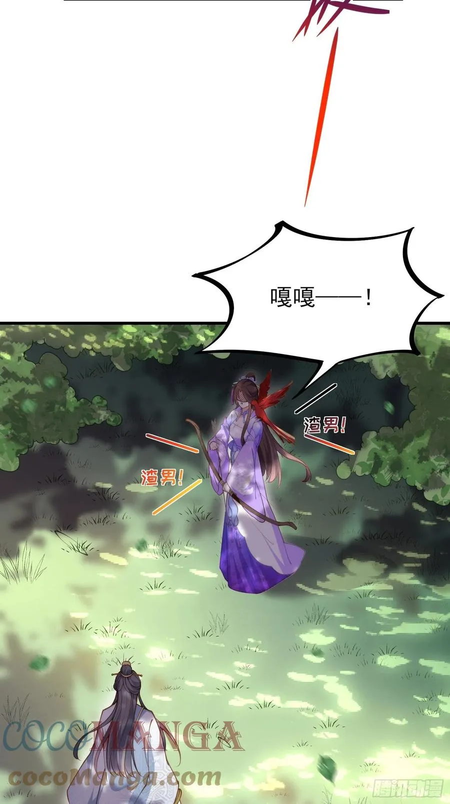 第154话 休妻？和离！ 第3页