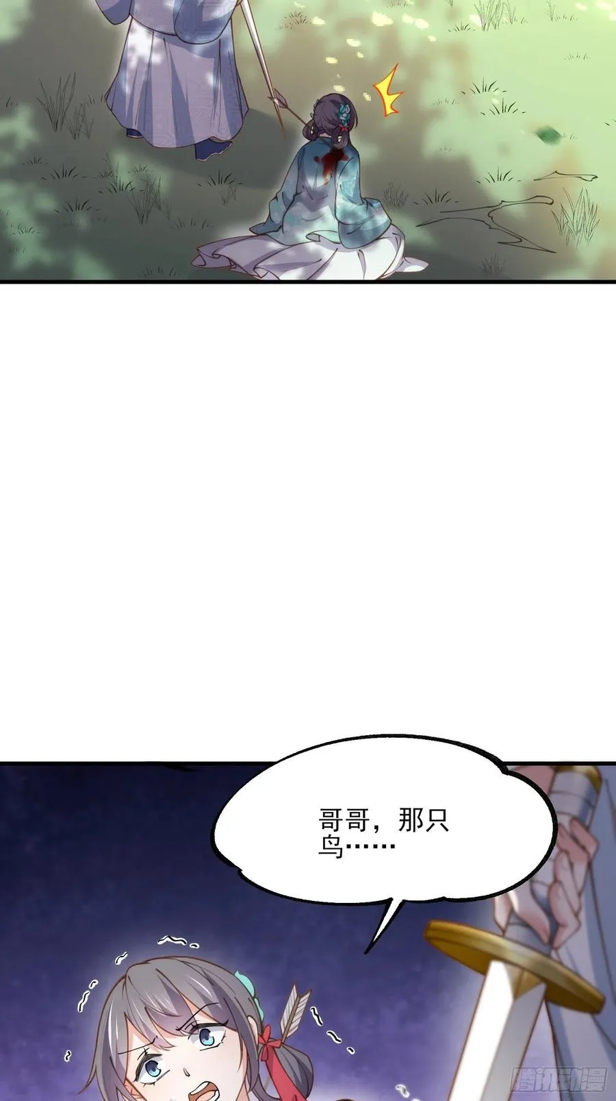 第154话 休妻？和离！ 第4页