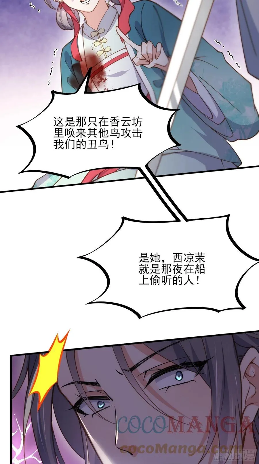 第154话 休妻？和离！ 第5页