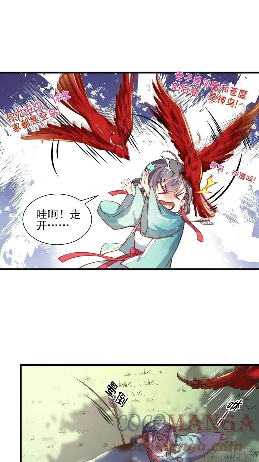 第154话 休妻？和离！ 第7页