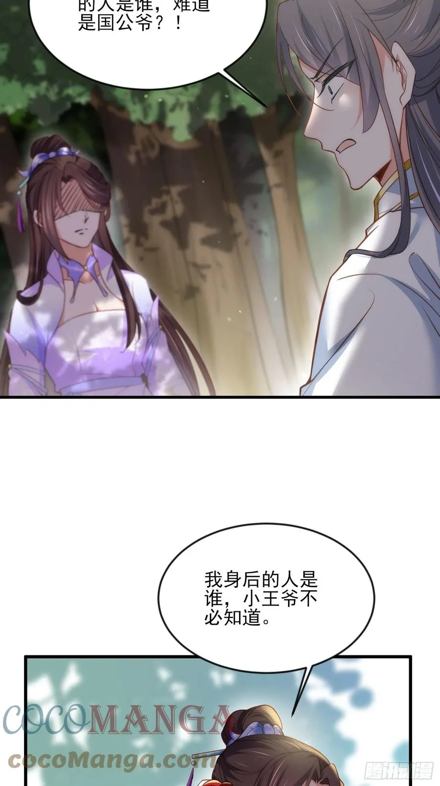 第154话 休妻？和离！ 第9页