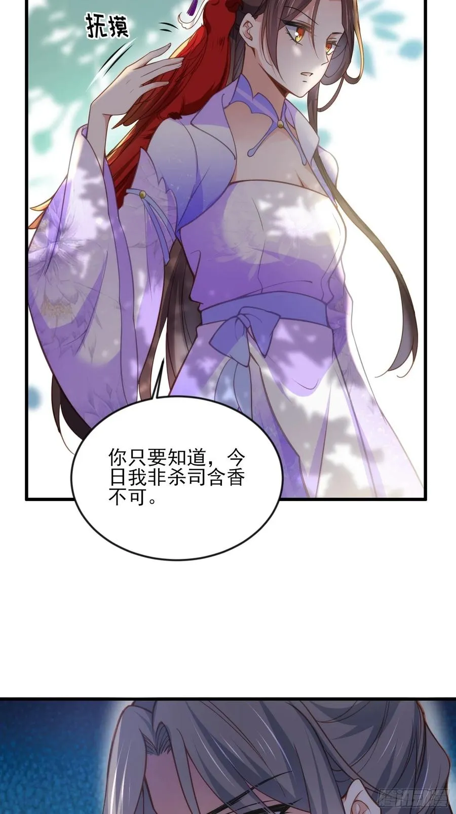 第154话 休妻？和离！ 第10页