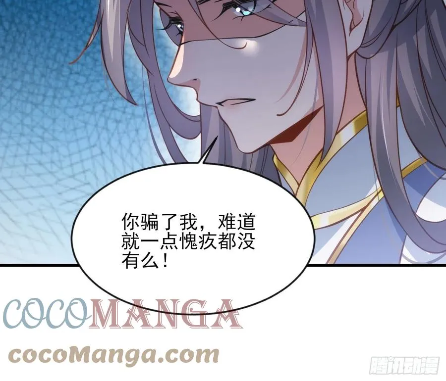 第154话 休妻？和离！ 第11页