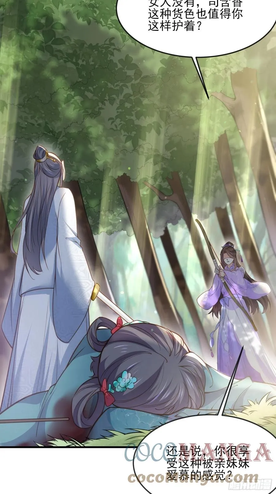 第154话 休妻？和离！ 第13页