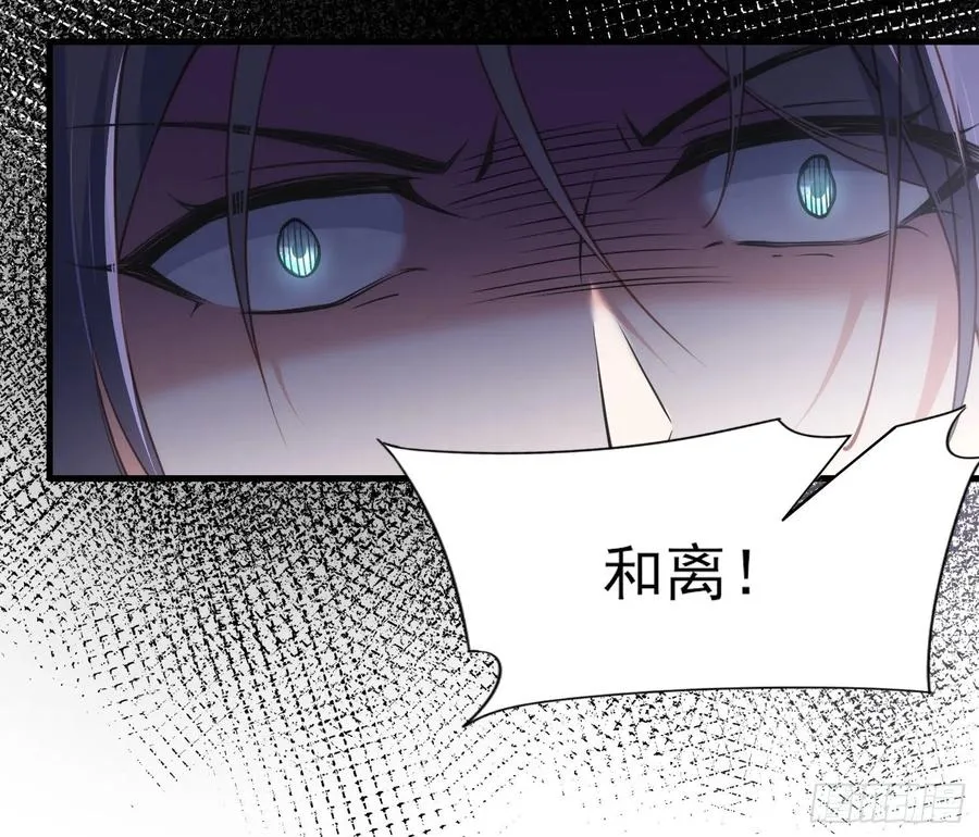 第154话 休妻？和离！ 第16页