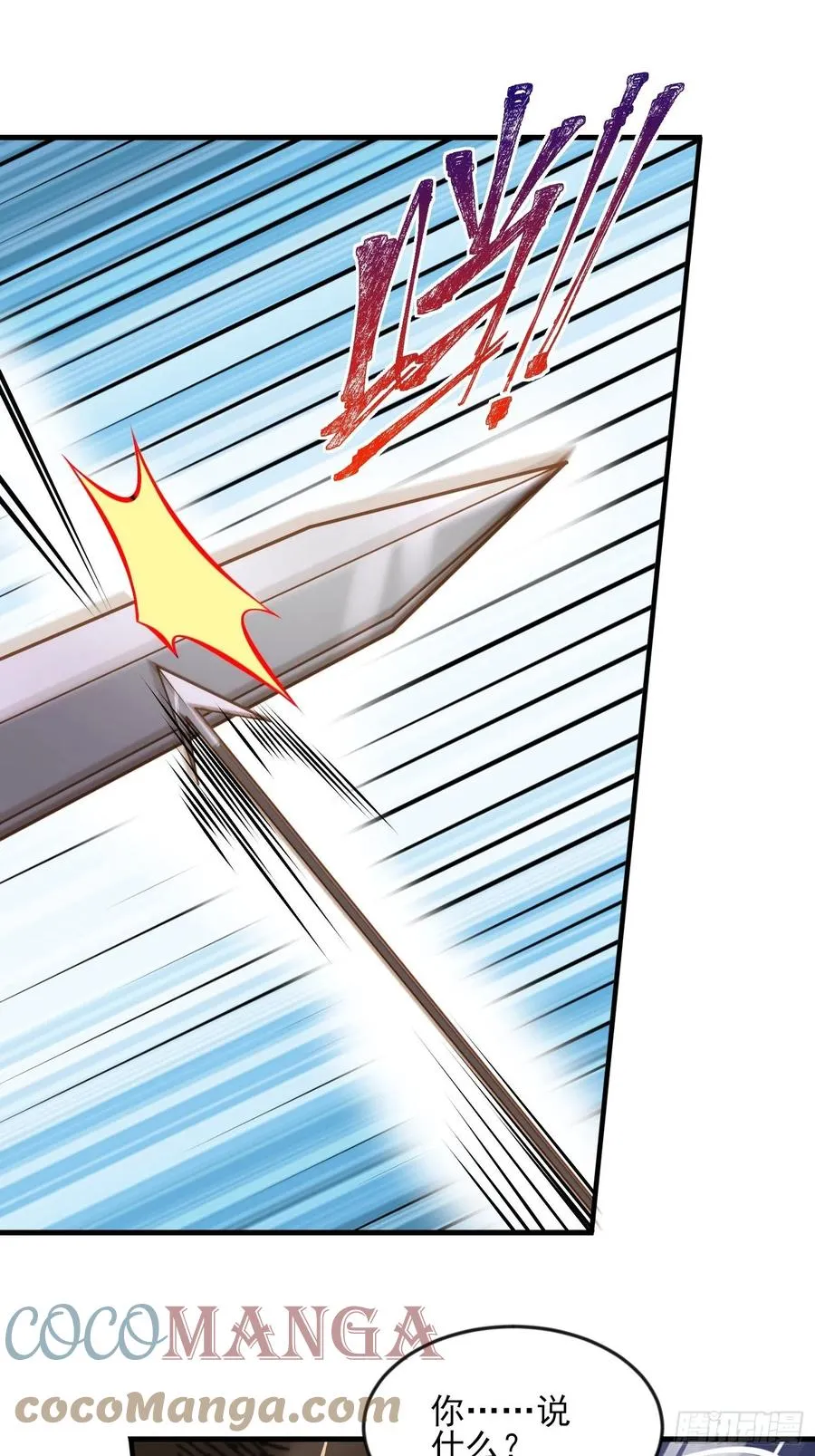 第154话 休妻？和离！ 第17页