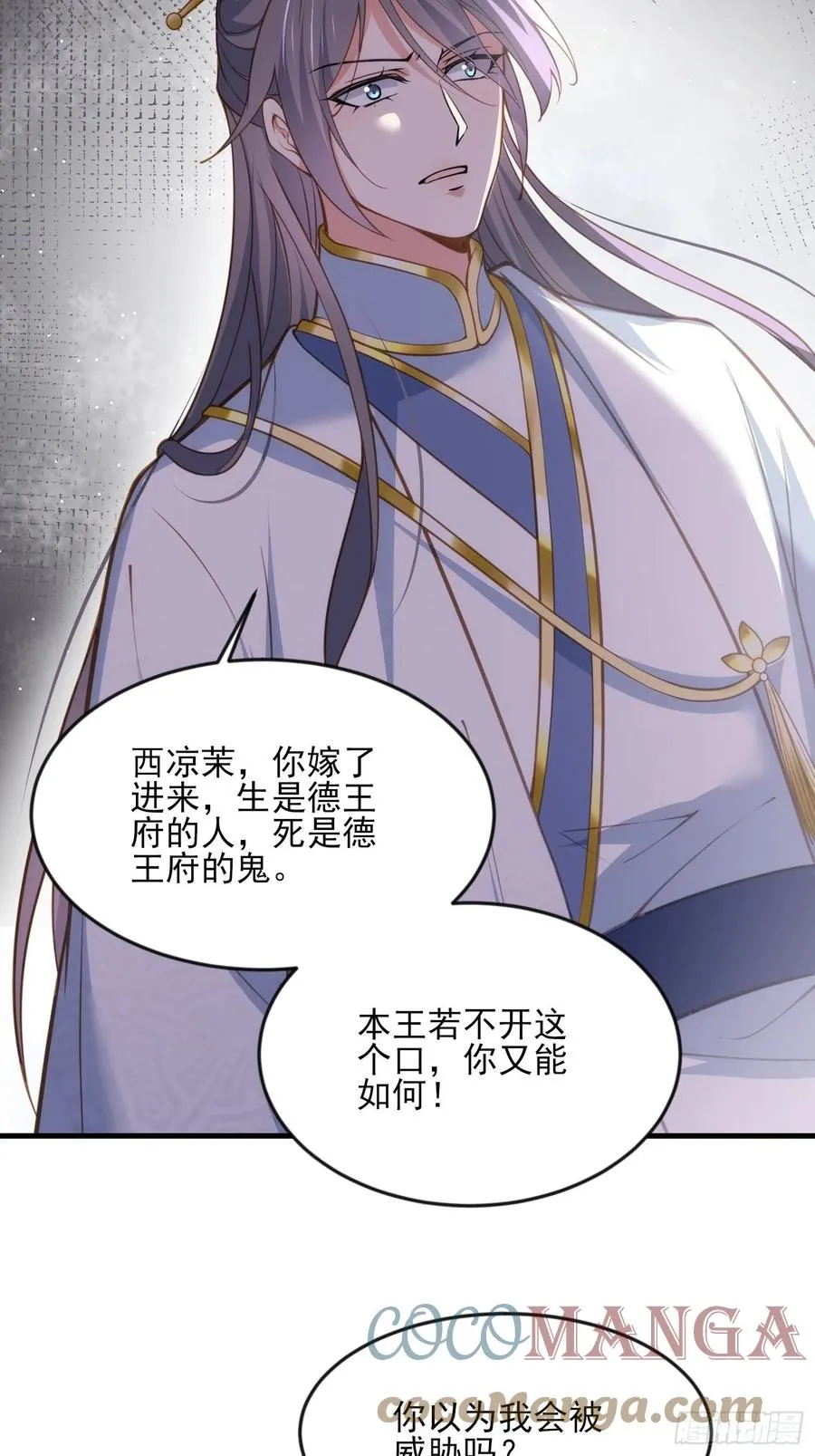 第154话 休妻？和离！ 第19页